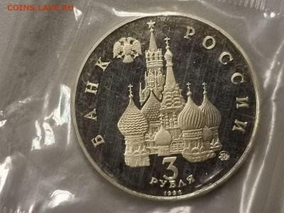 3р 1992г Год Космоса пруф запайка, до 17.03 - О Год космоса-2