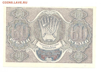 60 рублей   14.03 - 111 009