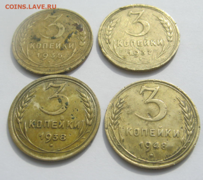 3 коп  1935,1937,1938,1948 г до 12.03.2020 г  22 - 00 мкс - 3х3.PNG