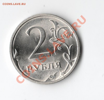2 рубля 2009 раскол штемпеля - _var_www_storage1_temp_11_234_18_WY9shvOKLuoRbaeio