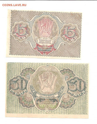 15 рублей и 30 рублей       14.03 - 111 008