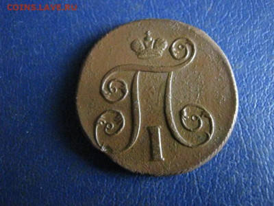 Копейка 1801 ЕМ. До 12.03.2020г. - 042.JPG