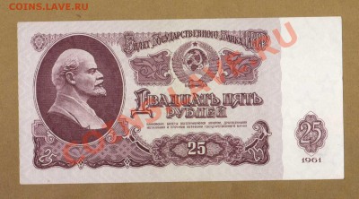 25-РУБ.1961.XF+++   ДО.26.08.11-22:00 МСК. - 25-РУБ.1991.