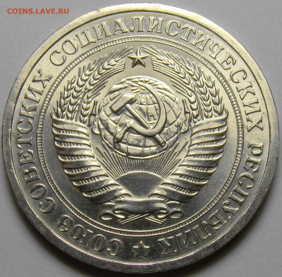 1 РУБЛЬ 1966 до 17.03.20 до 22:10 МСК - 1R-1966-2ed