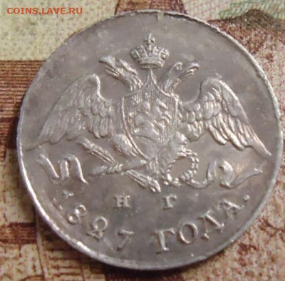 5 копеек 1827г. до 17.03.2020 в 22.00 - DSC05116.JPG