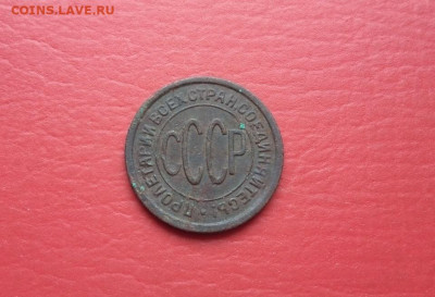 ПОЛкопейки 1927. До 17.03.2020 22:00 - image