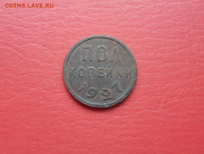 ПОЛкопейки 1927. До 17.03.2020 22:00 - image