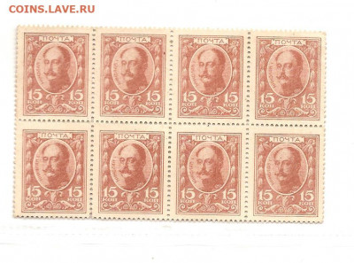 Деньги -марки. 15 копеек сцепка. 8 марок     14.03 - 111 011