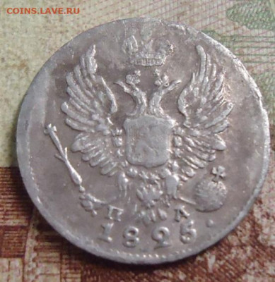 5 копеек 1825г. до 17.03.2020 в 22.00 - DSC05120.JPG