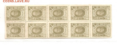 Деньги-марки. 20 копеек сцепка из 10 марок     14.03 - 111 012