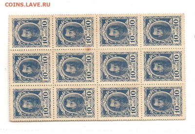 Деньги марки. 10 копеек-12 штук сцепка.    14.03 - 111 055