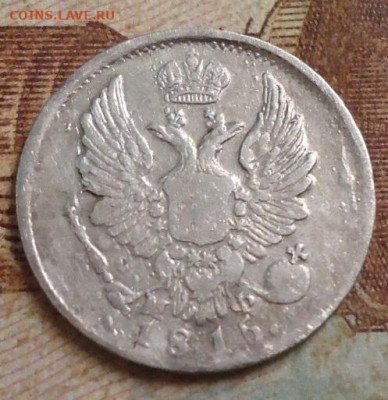 5 копеек 1815г. до 17.03.2020 в 22.00 - DSC05121.JPG