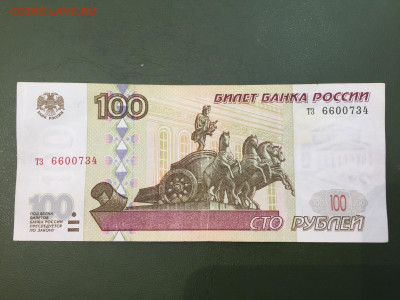 100рублей 1997 короткий аук до 12.03.20 в 23-00 - C6552F08-E1EE-4151-B834-06D984375BE7