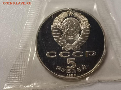 5р 1989г Регистан пруф запайка, до 17.03 - С Регистан-2