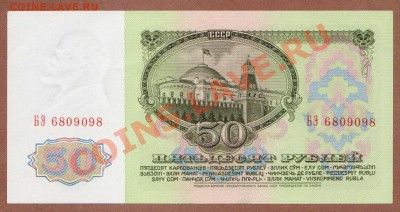 ПРЕСС. 50-РУБ.1961.--До.26.08.11-22:00 МСК. - 50-РУБ.1961.ПРЕСС.1