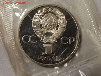 1р 1982г 60лет СССР "Н"- пруф запайка, до 17.03 - СГ Лучи Н-2