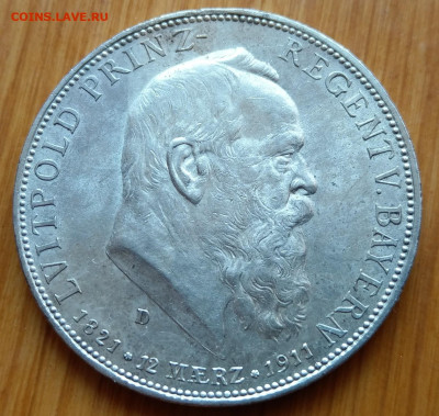 Бавария 5 марок 1911 90 лет регенту Луитпольду до22-00 13.03 - IMAG5919~2
