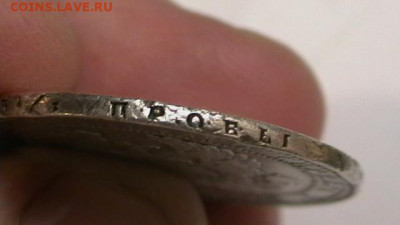 4 руб. 1837 г. до 16,03,20 по МСК 22-00 - IMGA0302.JPG