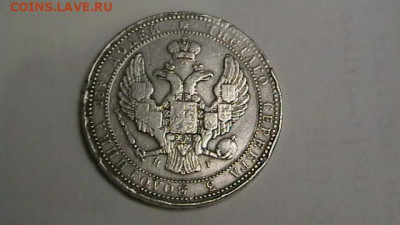 4 руб. 1837 г. до 16,03,20 по МСК 22-00 - IMGA0298.JPG