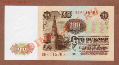 100-РУБ.1961.ПРЕСС.--ДО.26.08.11-22:00 МСК. - 100-РУБ.1961.ПРЕСС.1