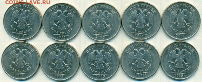 5руб 2015 не част.шт.5.311 10штук до 17.03.20 - сканирование0035