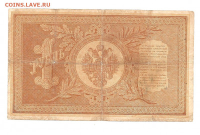 1 рубль .1898.Плеске-Брут    14.03 - 111 024