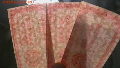 1000 рублей 1921 г. - 3 шт.  до 16,03,20 по МСК 22-00 - IMGA0070.JPG