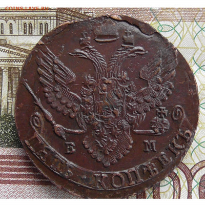 5 копеек ЕМ 1791 до 13.03 2020  22.00 мск - Без имени-2