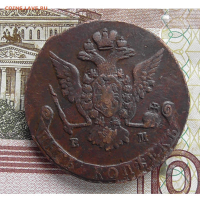 5 копеек 1769 ЕМ до 13.03 2020 22.00 мск - Без имени-2