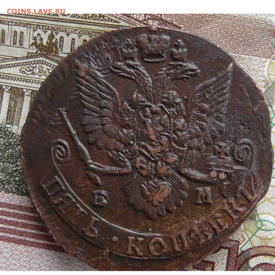 5 копеек 1785 ЕМ до 13.03.2020 22.00 мск - Без имени-2