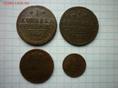 Монеты РИ,4 шт.до 16.03.2020 в 22-00 - P1040262.JPG