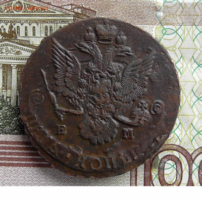 5 копеек 1786 ЕМ до 13.03.2020 22.00 мск - Без имени-2