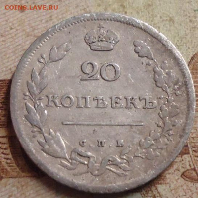 20 копеек 1810 до 17.03.2020 в 22.00 - DSC05128.JPG