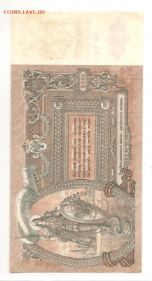 5000 рублей 1919. Ростов-на-Дону   14.03 - 111 018