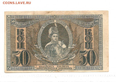 50 копеек.Ростов-на-Дону     14.03 - 111 022