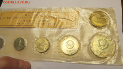 Год набор ГБ СССР 1967 ЮБИЛЕЙНЫЙ до 17.03.20 до 22:10 МСК - KOMPLEKT1967JUBIL-5