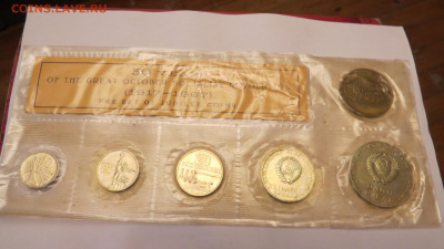 Год набор ГБ СССР 1967 ЮБИЛЕЙНЫЙ до 17.03.20 до 22:10 МСК - KOMPLEKT1967JUBIL-3