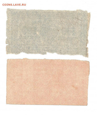 500 и 1000 рублей 1921    14.03 - 111 046