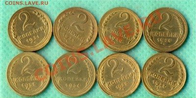 2 копейки 1926,30,31(2),37,38,54,57. до 22:00.26.08.11 - двушки р.