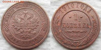 1 и 2 копейки 1910-1916 годов (5 монет), до 15.03.20 22-00 - 1к 1910 1