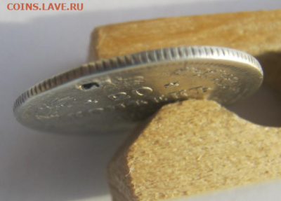 20 копеек 1875 года( с дыркой)  до  22-00 мкс. - 2а1.PNG