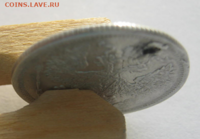 20 копеек 1875 года( с дыркой)  до  22-00 мкс. - 2а2.PNG