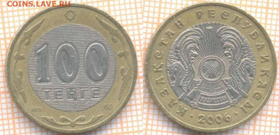 Казахстан 100 тенге 2006 г., до 17.03.2020 г. 22.00 по Москв - Казахстан 100 тенге 2006 284