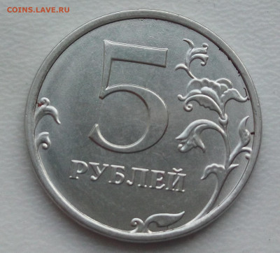 Монеты 2020 года (треп) - 5р реверс
