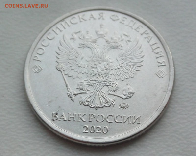 Монеты 2020 года (треп) - 5р аверс