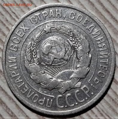 20 копеек 1924 года. Блеск. До 13.03.20 в 22.00 по МСК - 2