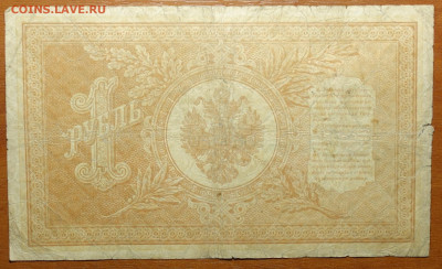 1 руб 1898г Шипов-Г.Де Милло №1 17.03.20 в 22-00 - DSC08593.JPG