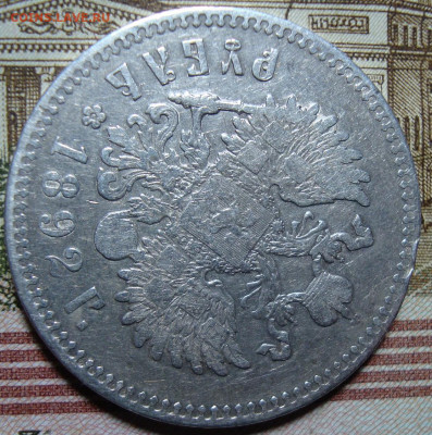 1 рубль 1892 АГ. До 16.03.20 в 22.00 МСК - DSC03440+.JPG