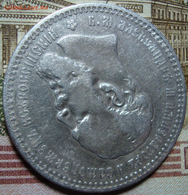 1 рубль 1892 АГ. До 16.03.20 в 22.00 МСК - DSC03350=.JPG