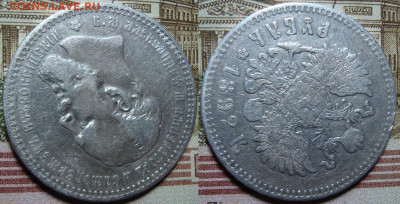 1 рубль 1892 АГ. До 16.03.20 в 22.00 МСК - 1892-2